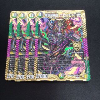 零獄接続王 ロマノグリラ0世