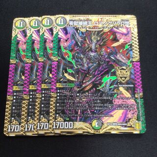 零獄接続王 ロマノグリラ0世