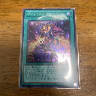 マジシャンズ・サルベーション シークレットレア　シク