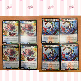 妖精 アジサイ-2【UC】電磁 アクアン-2 【R】 4 枚セット