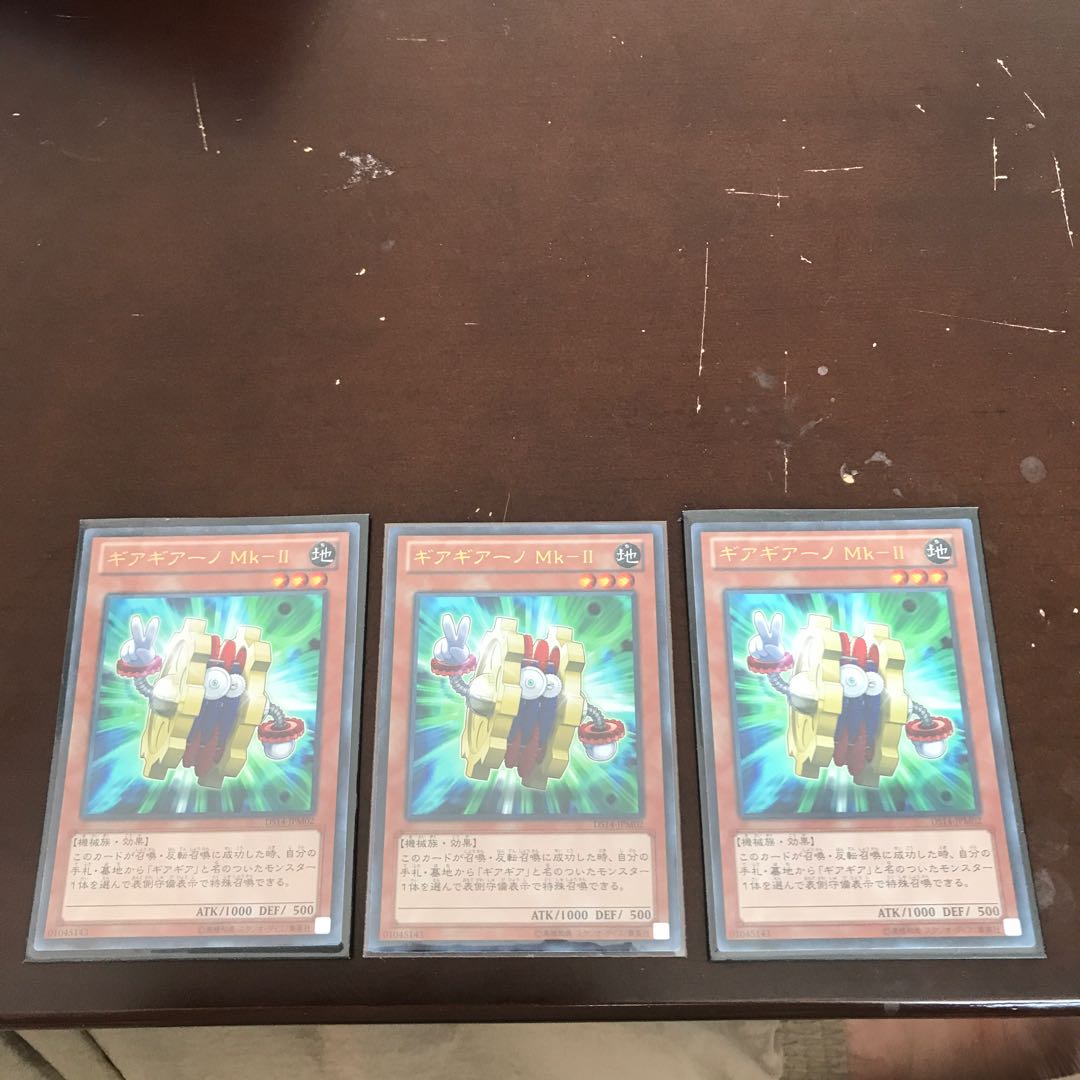 Geargiano Mk-II Ultra Rare