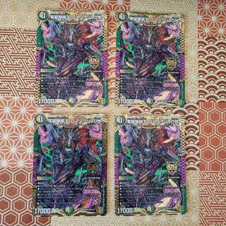 零獄接続王 ロマノグリラ0世 KGM 4枚セット