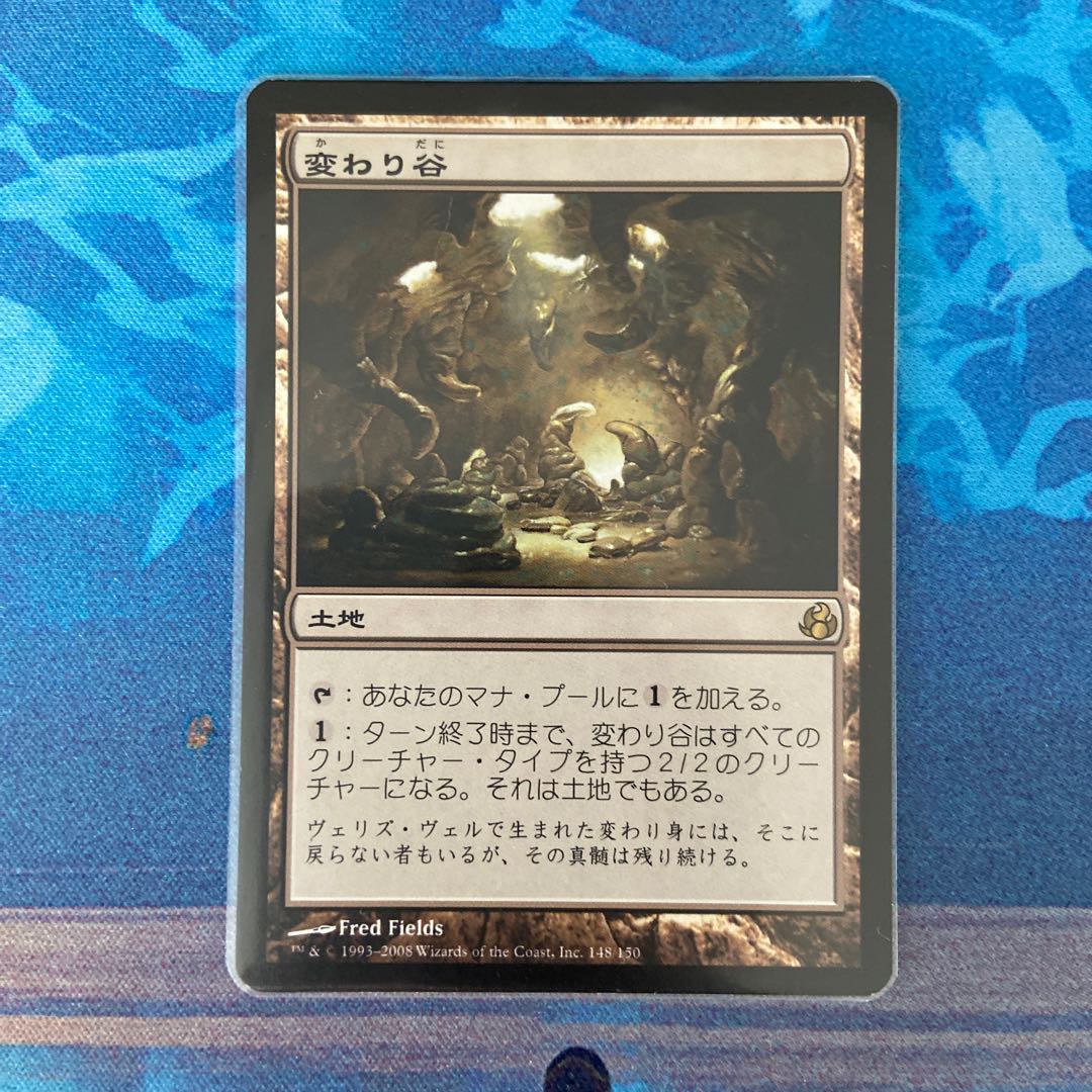 【わかち様専用】変わり谷 レア