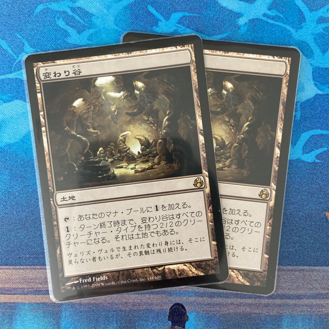 【わかち様専用】変わり谷 レア