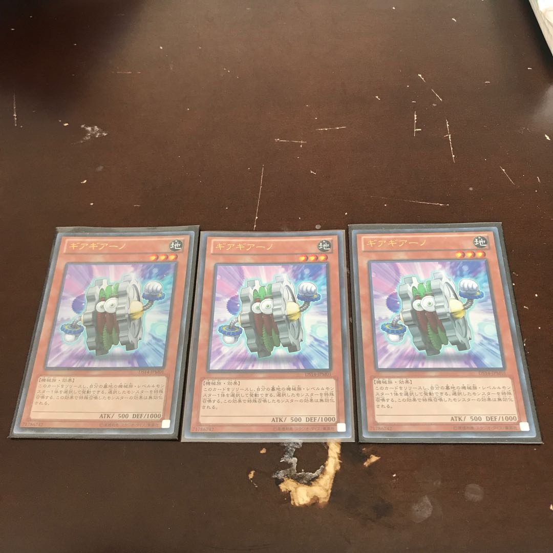 Geargiano Ultra Rare