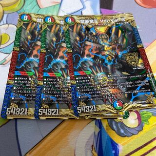 禁断竜王 Vol-Val-8 KGM 3枚