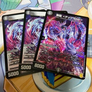 無龍 <デッゾ.Star> SR 無龍 VR 2枚