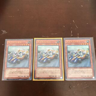 ギアギアクセル ウルトラレア