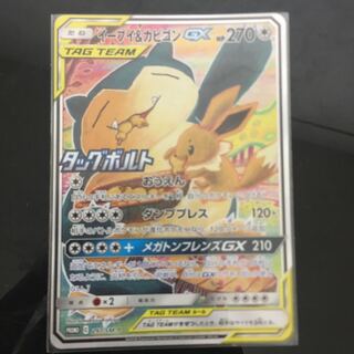 イーブイ&カビゴン スペシャルアート