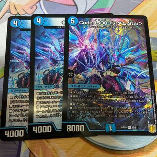 Code:1500 <アダム.Star> SR Code:1500 VR 2枚