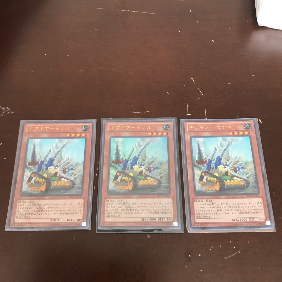 Geargiarsenal Ultra Rare