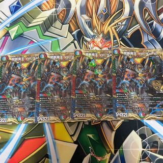 禁断竜王 Vol-Val-8 4枚セット