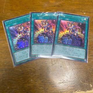 マジシャンズ・サルベーション ウルトラレア 3枚