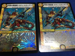 共鳴の精霊龍サザンルネッサンス2枚