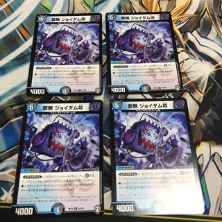 罪無 ジョイダム垓