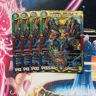 Forbidden Dragon King Vol-Val-8