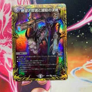 Despair, Anti-Soul and Annihilate Decision (Perfect Darkness) 20th A