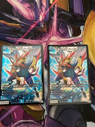 絶海の虎将 ティガウォック