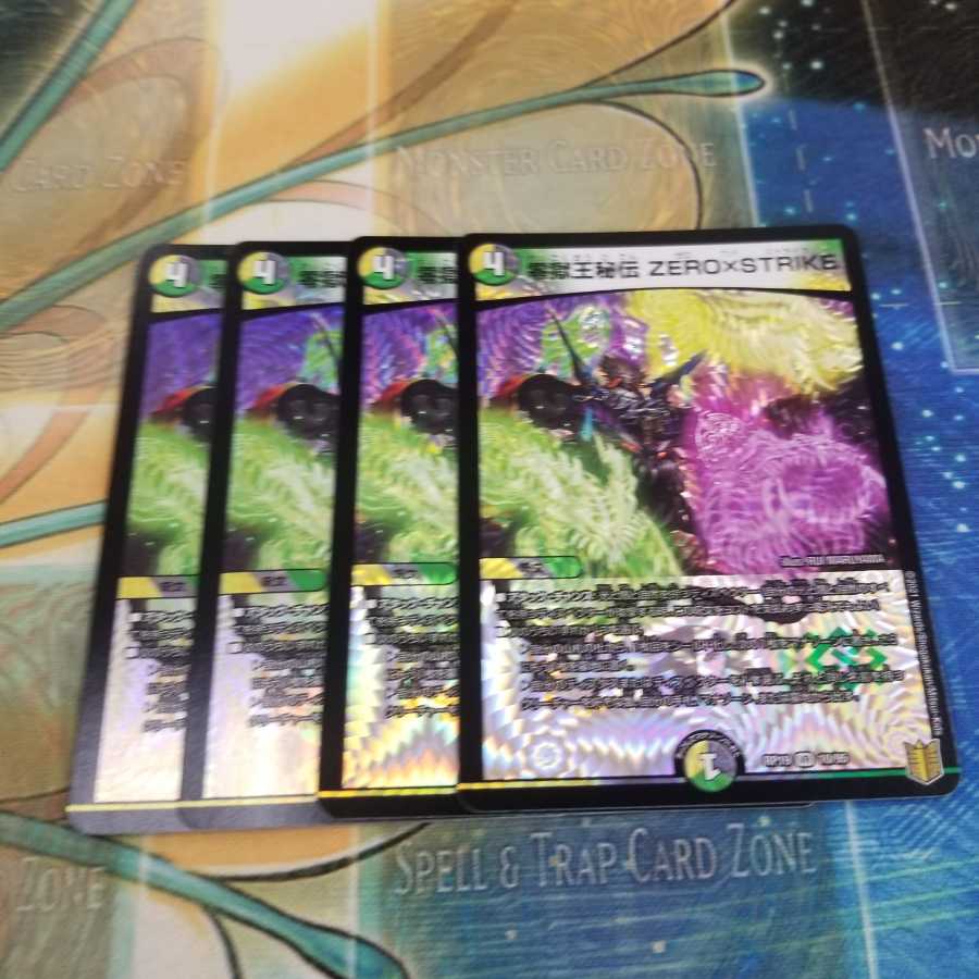 零獄王秘伝 ZERO×STRIKE
