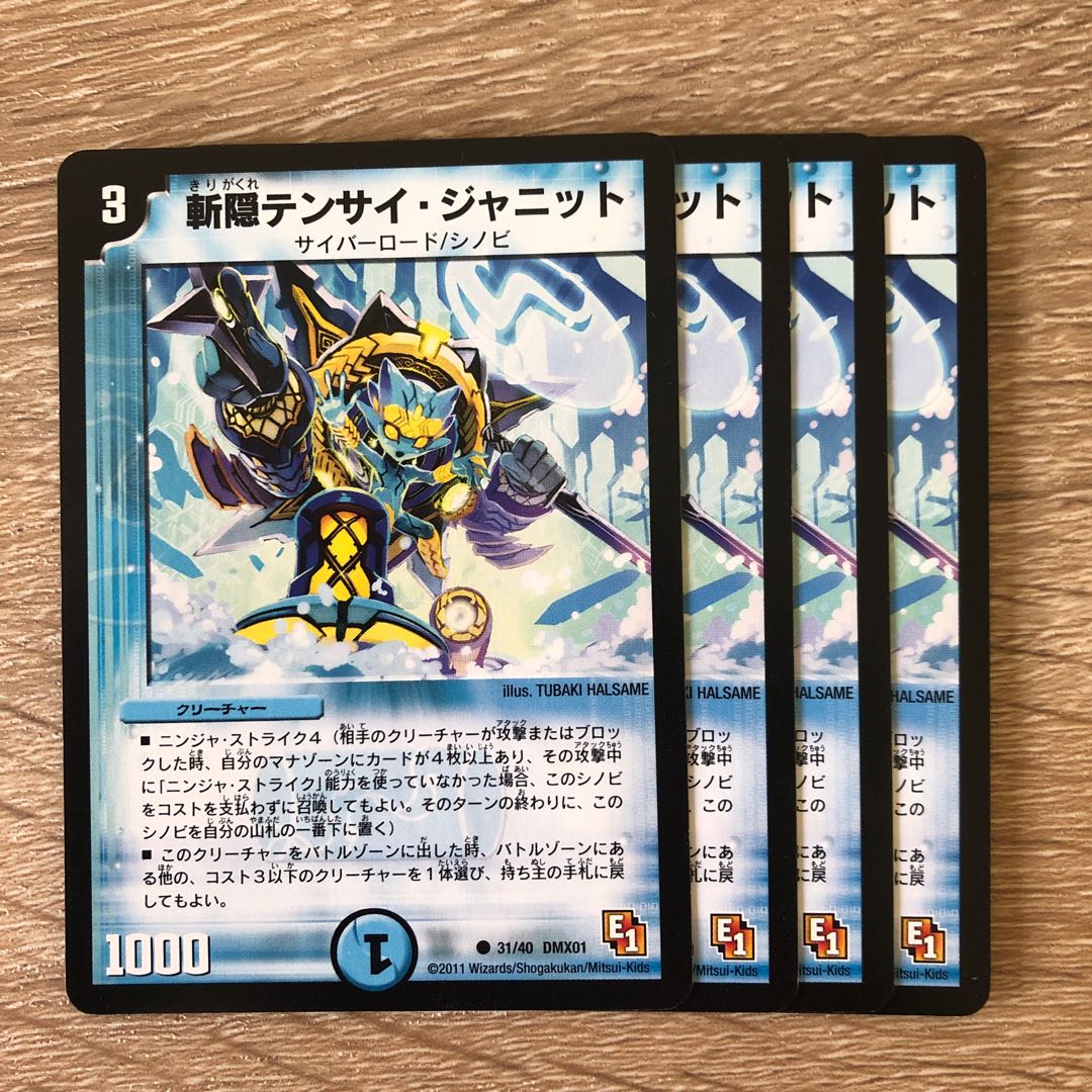 Zanshin Tensai Janit