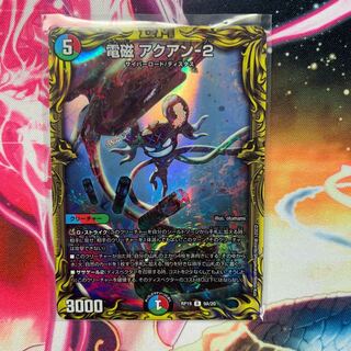 Electromagnetic 2 20th Rare A