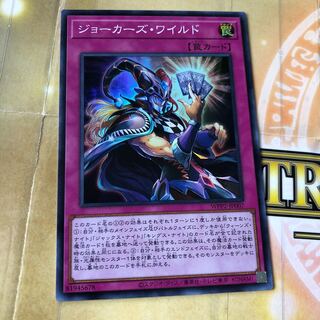 Joker's Wild Super Rare