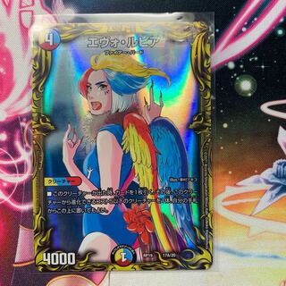 Evo Lupia (20th Rare Spec.)