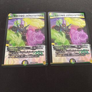 零獄王秘伝 ZERO×STRIKE VR