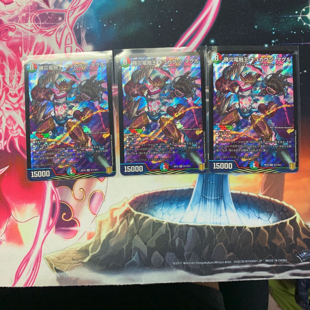 Katsusha Denryu Ou Gyukautu Maguru