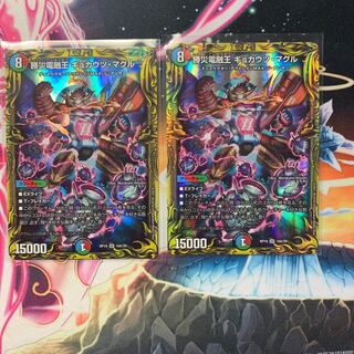 勝災電融王 ギュカウツ・マグル(20thSPレア仕様) A