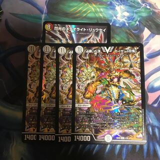 必勝の頂カイザー刃鬼　お得セット