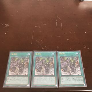 歯車街 ウルトラレア