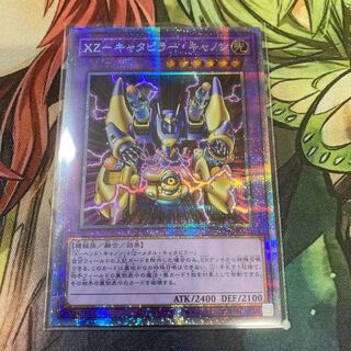XZ-キャタピラー・キャノン プリズマティックシークレットレア