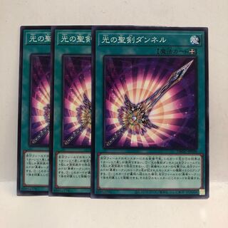 The holy sword of light, Danner, 3 normal sheets, Mahoko.