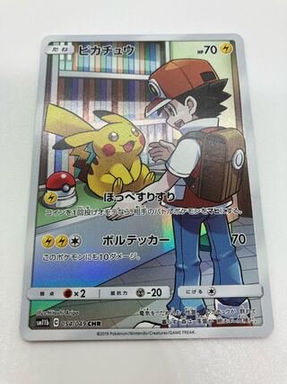 ピカチュウ【CHR】ドリームリーグ