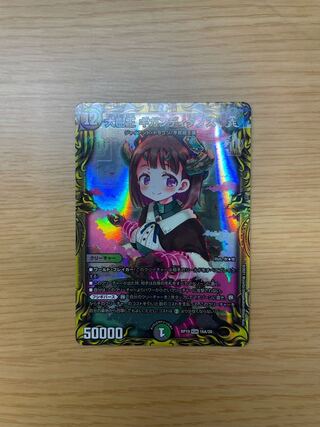 大樹王 ギガンディダノス(20thレア仕様)