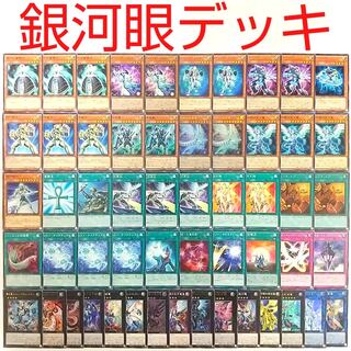 【遊戯王 デッキ】ギャラクシーアイズFAフォトンドラゴン 銀河眼の残光竜 増援