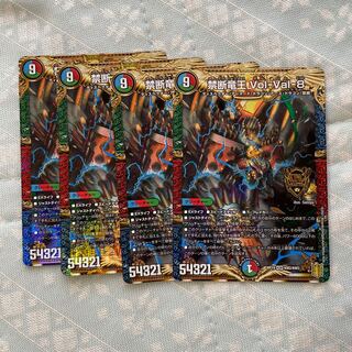 禁断竜王 Vol-Val-8