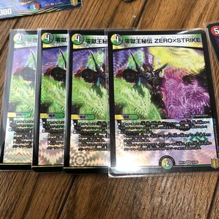 零獄王秘伝 ZERO×STRIKE