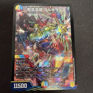 戦霊混成 ウルボランス SR