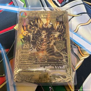 Forbidden Dragon King Vol-Val-8 (20th SP Gold Rare Spec.)