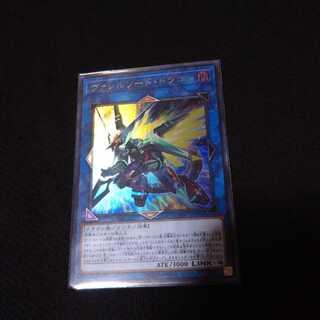 ヴァレルソードドラゴン ウルトラ