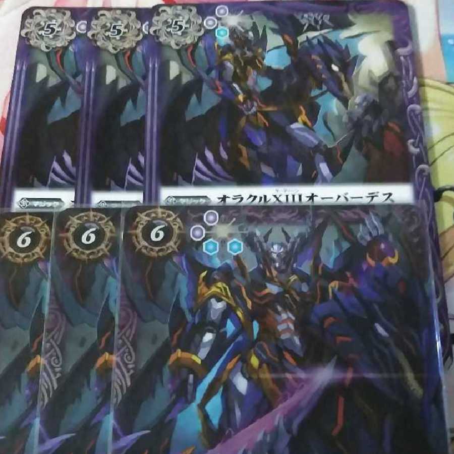 オーバーデス、オーバーザデス3枚セット 3枚