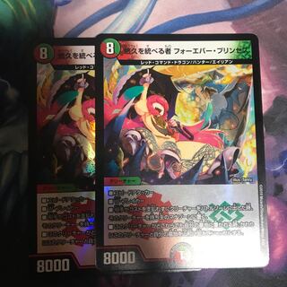 フォーエバープリンセス　2枚