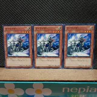 [Popotan] Yu-Gi-Oh! 10240 Rai Rider 3 pieces, normal
