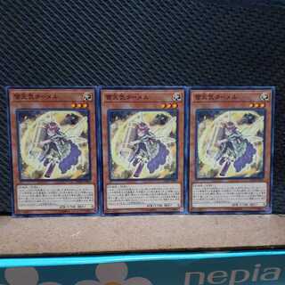 [Popotan] Yu-Gi-Oh! 3946 The Weather Painter Thunder 3 cards Normal