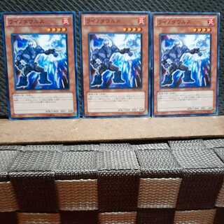 Popotan] Yu-Gi-Oh! 8387 Rhinotaurus 3 copies, normal