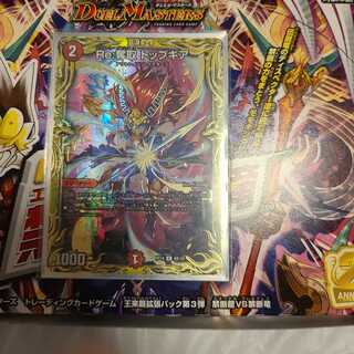 Re:奪取 トップギア(20thSPレア仕様)