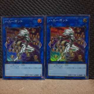 【ぽぽたん】遊戯王  -968   ハニーボット 2枚 スーパー