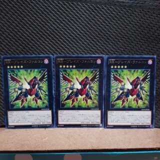 【ぽぽたん】遊戯王 4870  ＲＲ－ブレイズ・ファルコン 3枚 レア